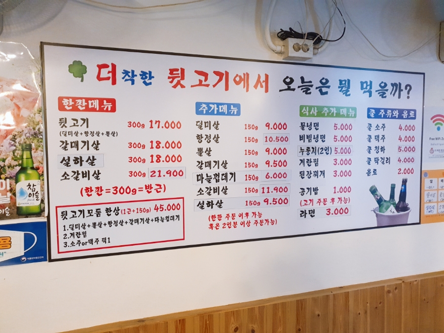 더착한뒷고기 이미지
