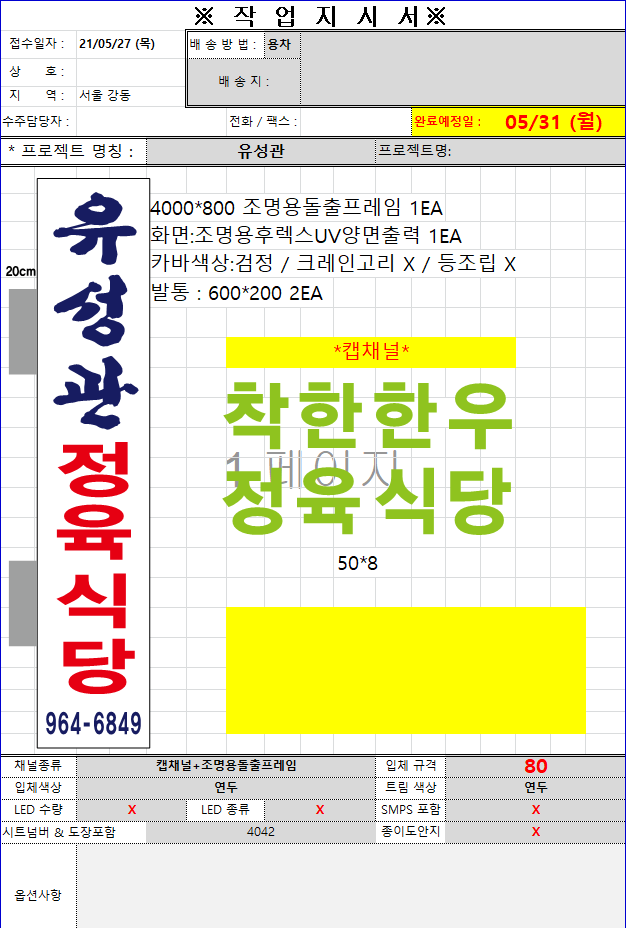 유성관정육식당 이미지