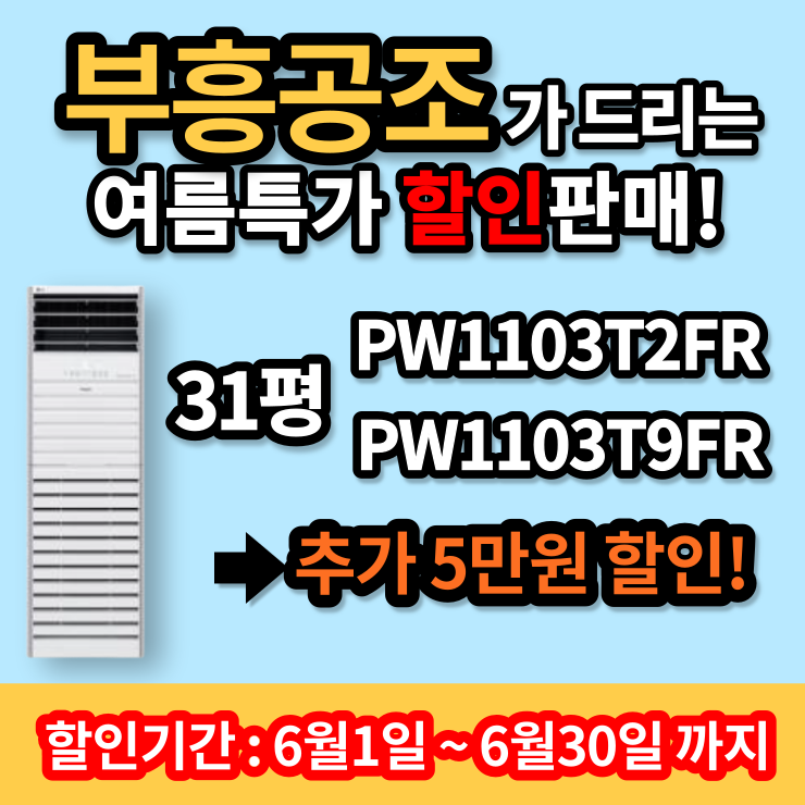 부흥공조 이미지