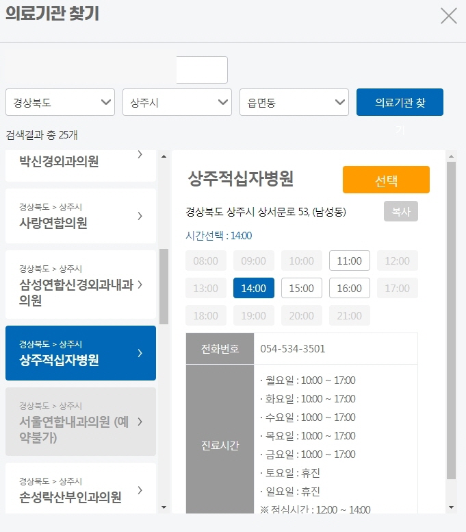 우리들마취통증의학과의원 이미지