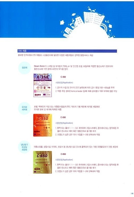 세종이앤에스 이미지