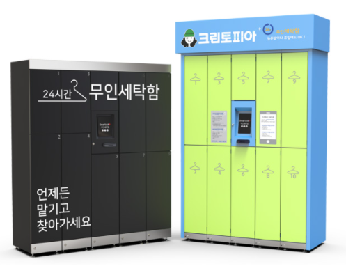 크린데이무인세탁함 이미지
