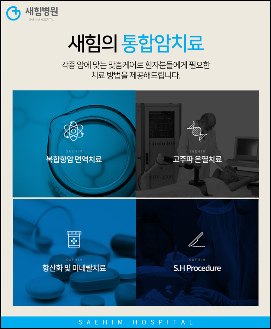새양산요양병원 이미지