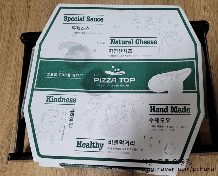 피자탑수서 이미지