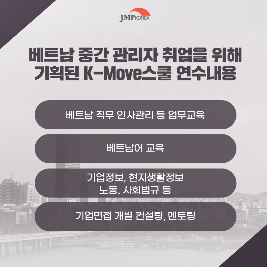 제이엠피코리아(주) 이미지