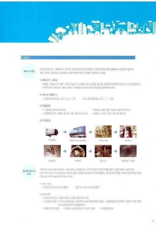 세종이앤에스 이미지