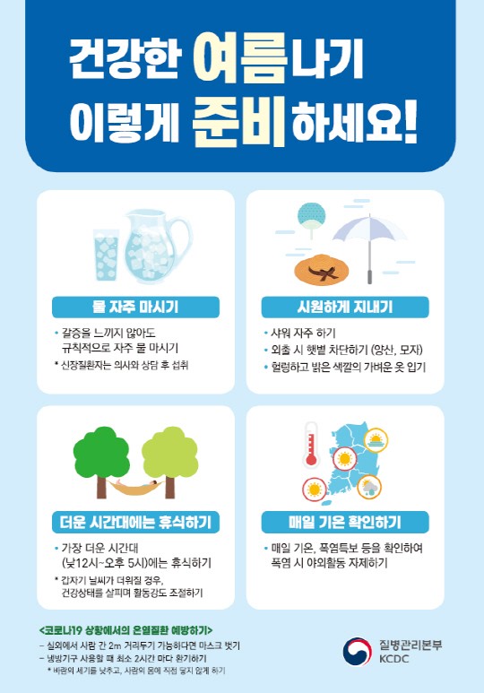 쿨건강관리 이미지