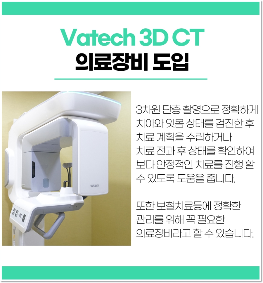 루미네스치과 이미지