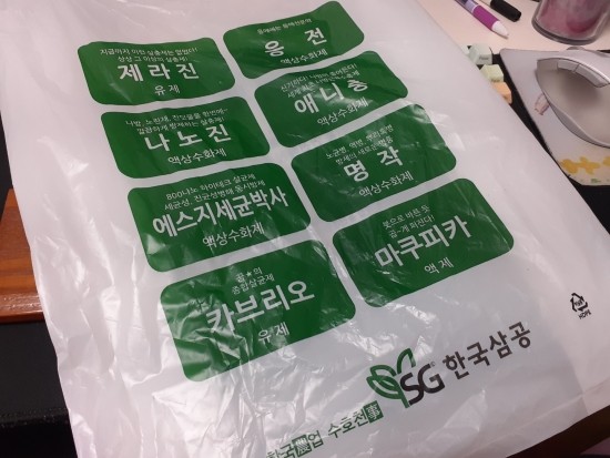 한국농약사 이미지