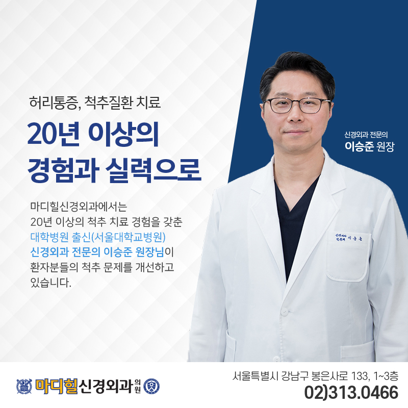 중앙신경외과 이미지