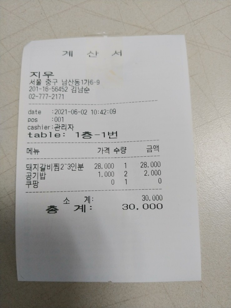 지우돼지갈비 이미지