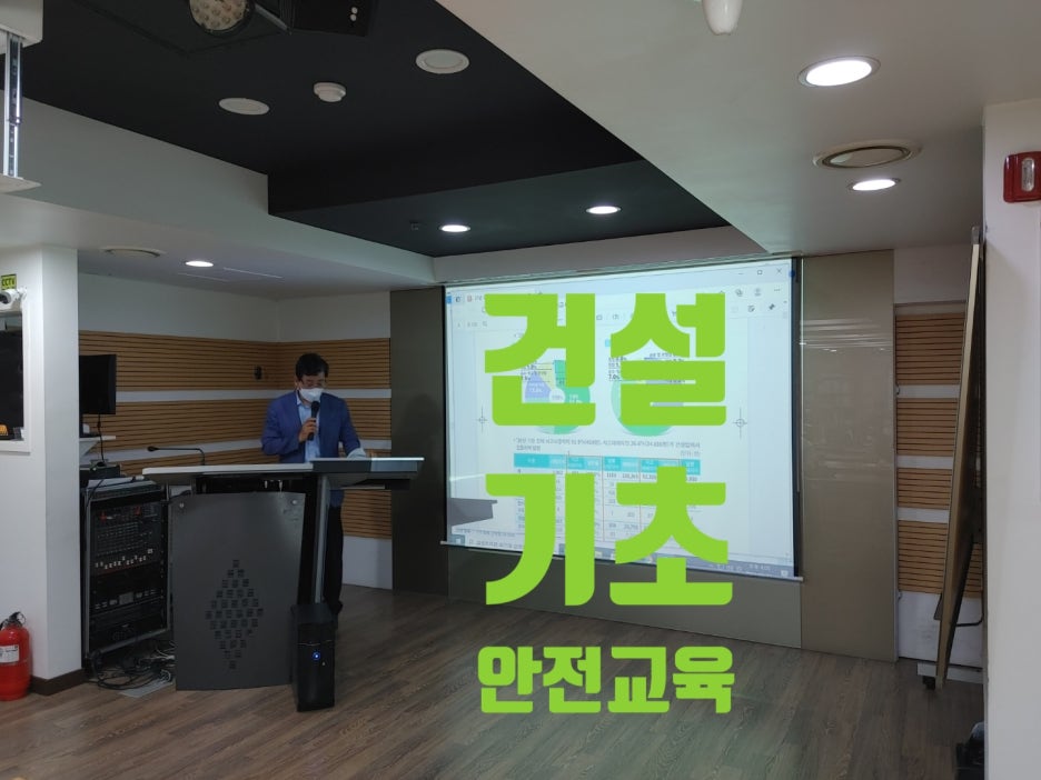 대신산업안전보건원 이미지