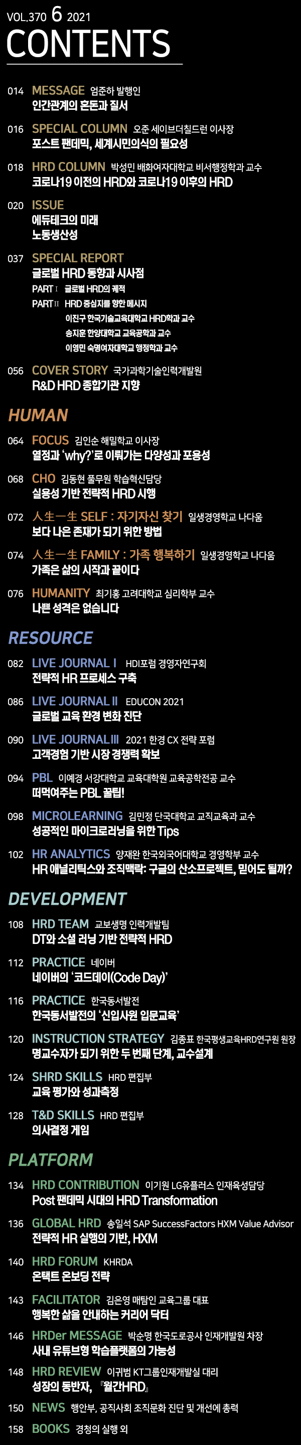 해밀인력개발 이미지