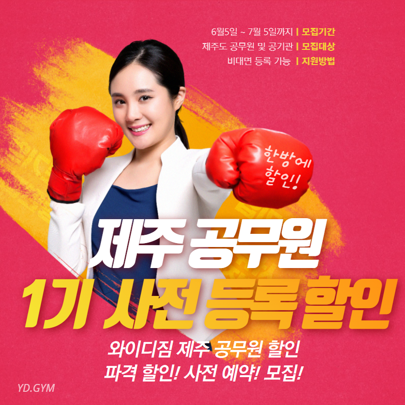 와이디짐 이미지