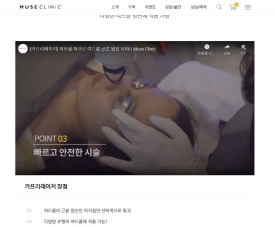 뮤즈의원 이미지