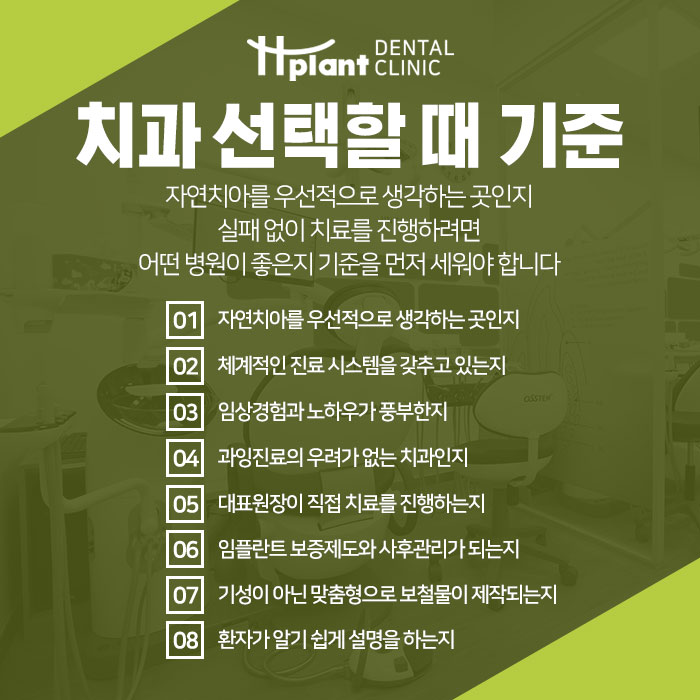 홈플란트치과의원 이미지