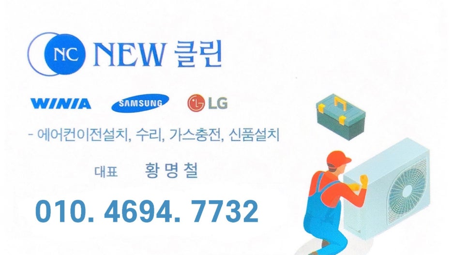 광양중고에어컨 이미지