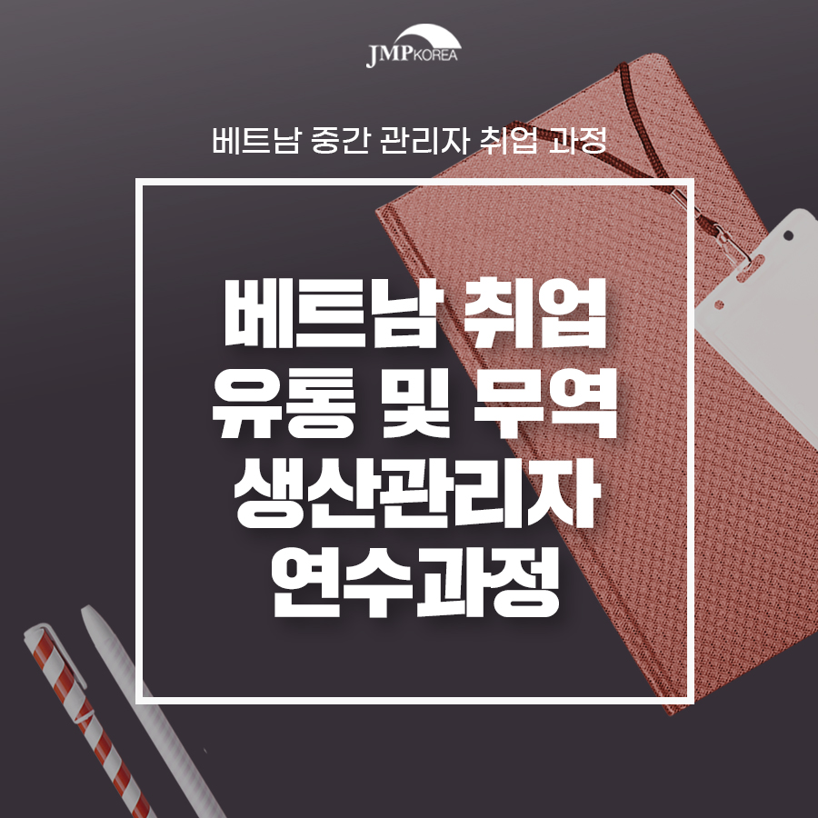 제이엠피코리아(주) 이미지