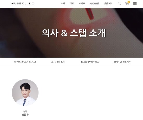뮤즈의원 이미지