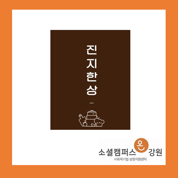 주식회사 한상 이미지