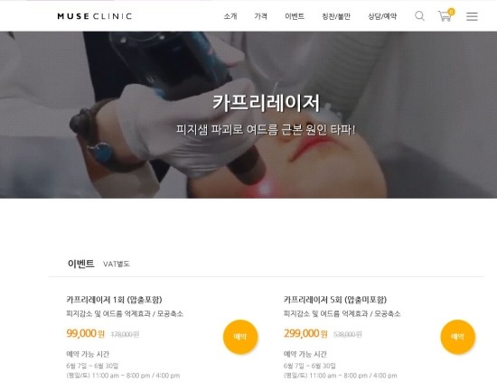 뮤즈의원 이미지