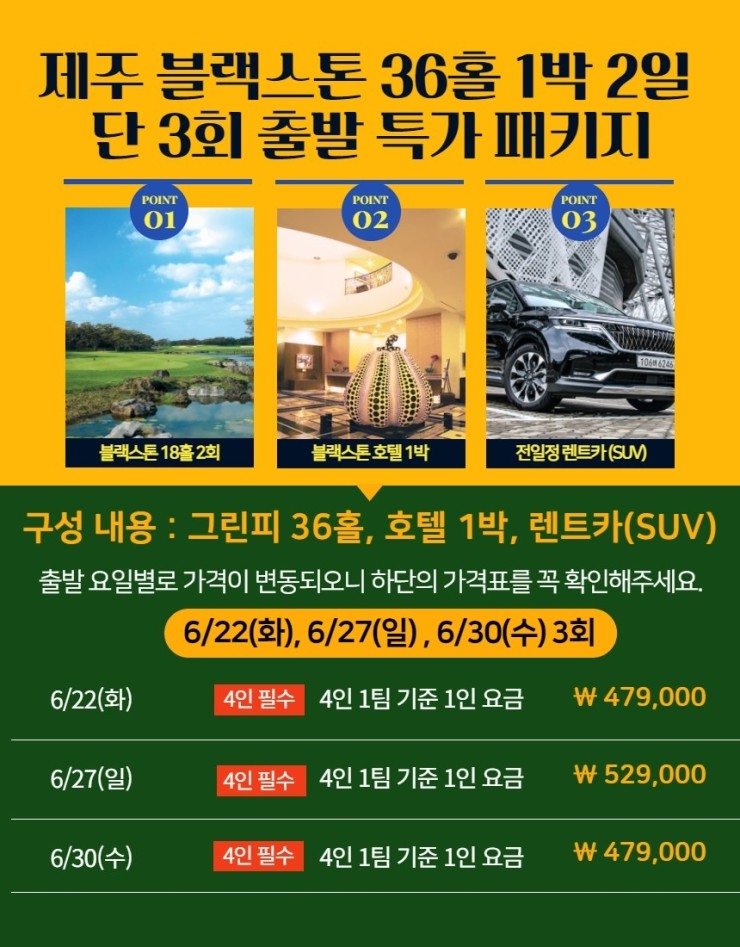 블랙스톤호 이미지