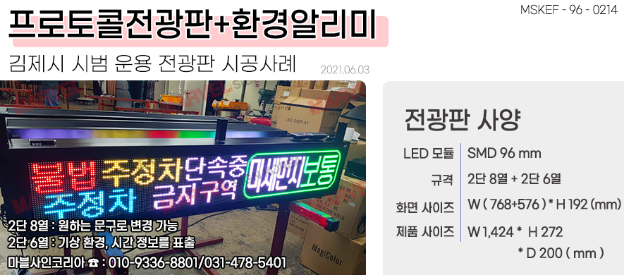 불법주정차 안내전광판 이미지