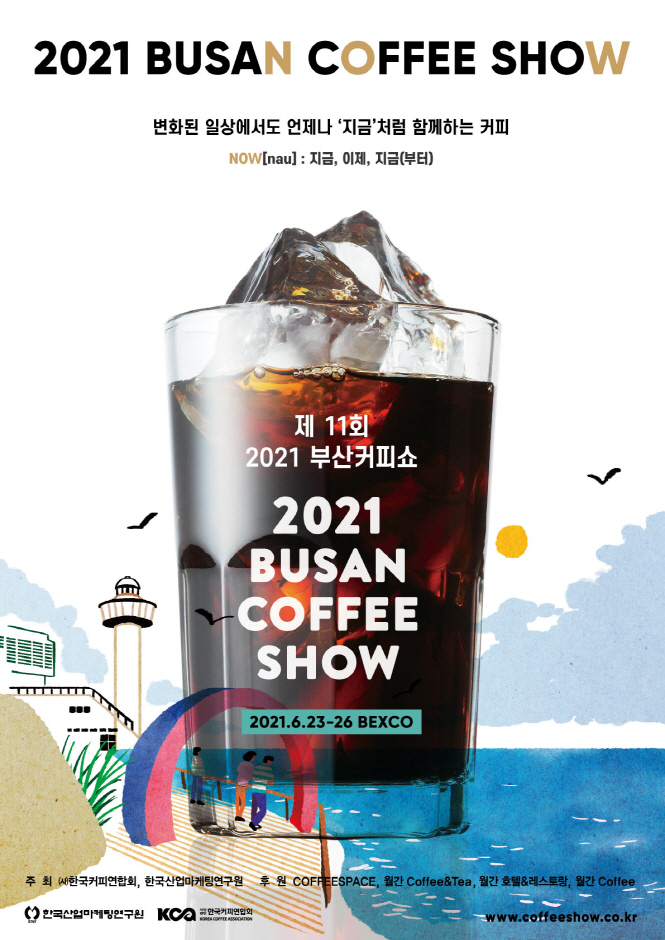 에스에이치컴퍼니 이미지