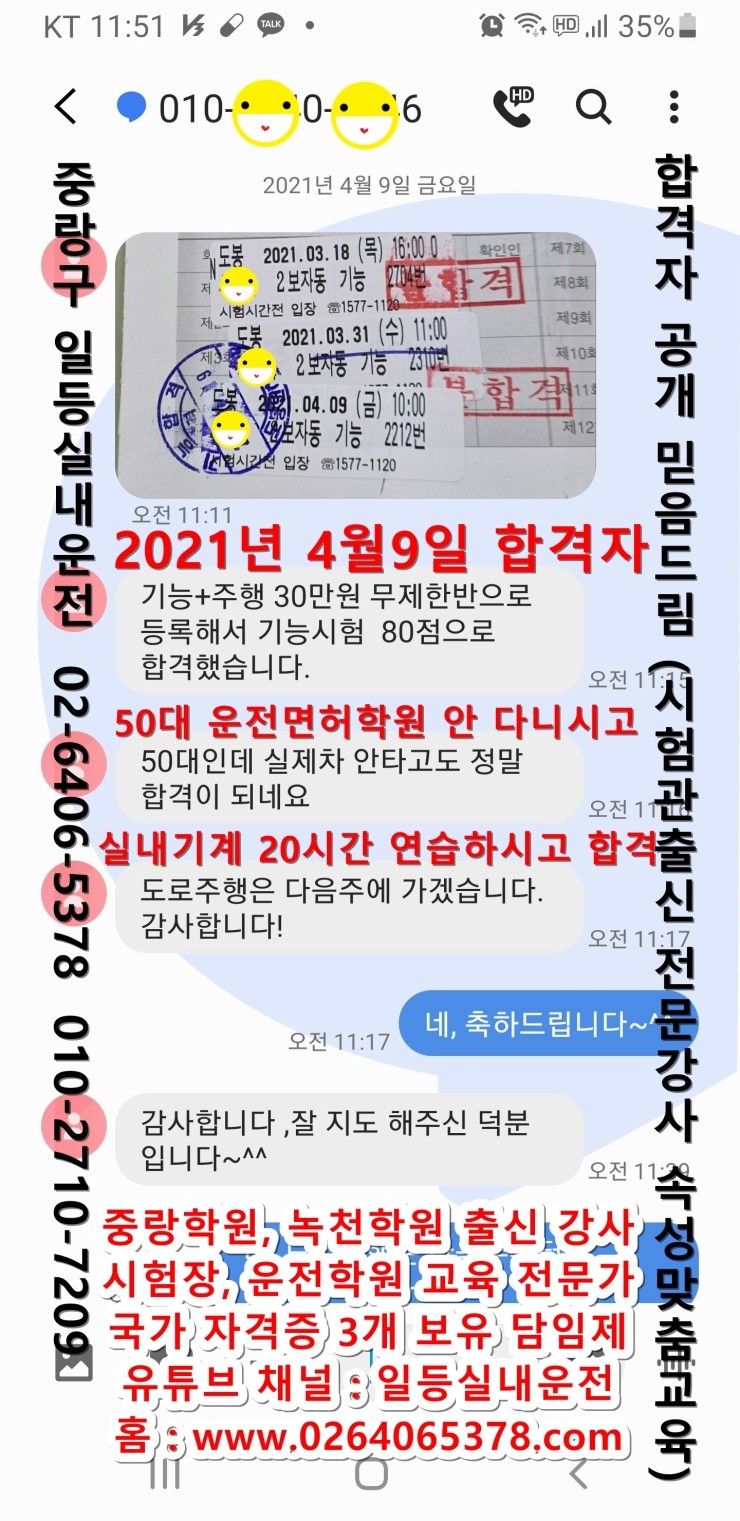 일등실내운전연습실 이미지