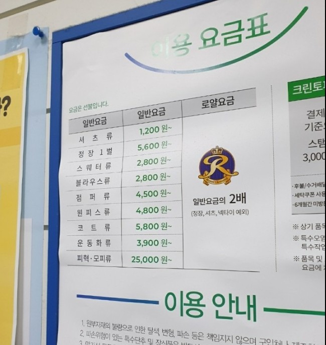 크린토피아중동점 이미지
