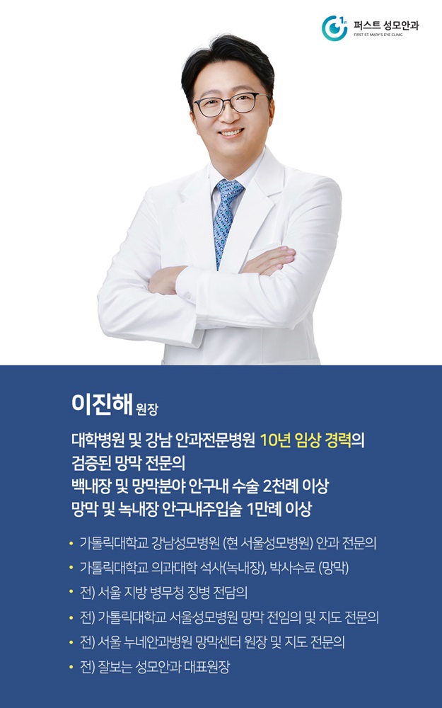더퍼스트성모안과 이미지