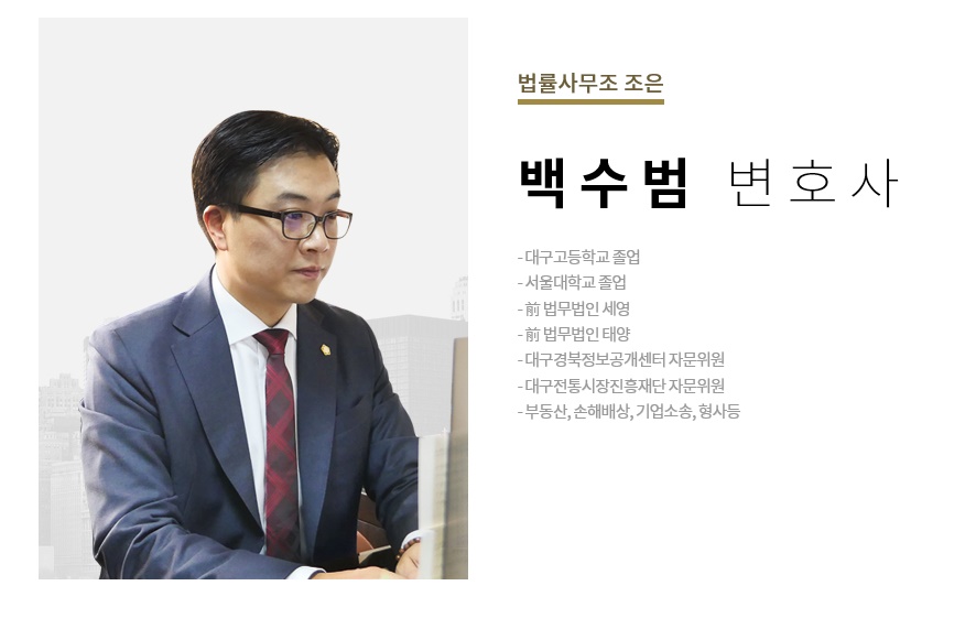 법률사무소조은 이미지