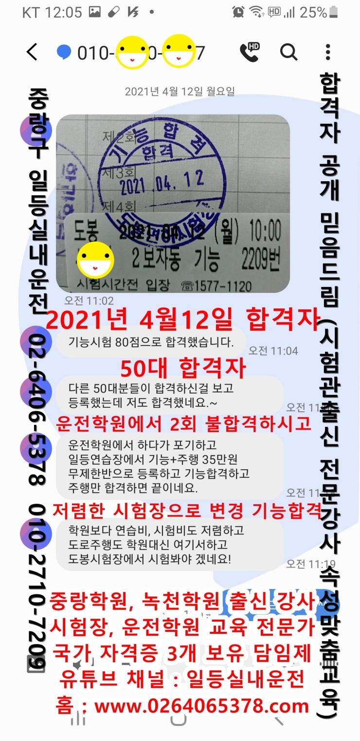 일등실내운전연습실 이미지