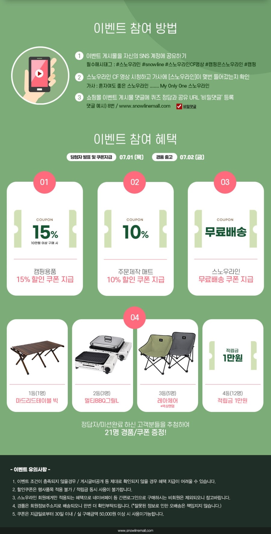 스노우라인 이미지