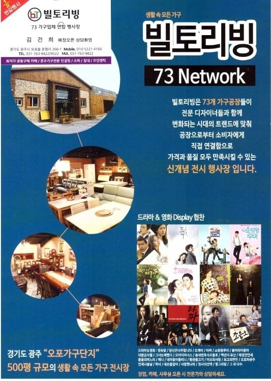 빌토리빙 이미지