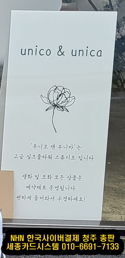 우니코앤우니카 이미지
