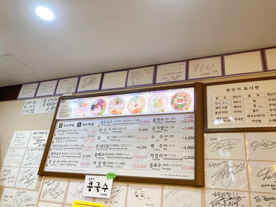 국수마당 이미지