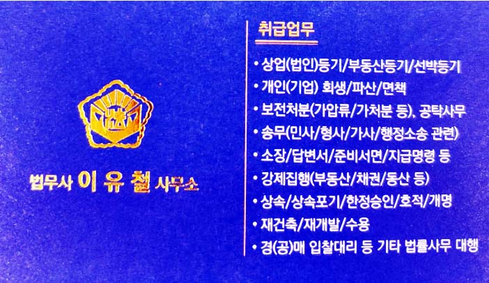 서부법무사 이미지
