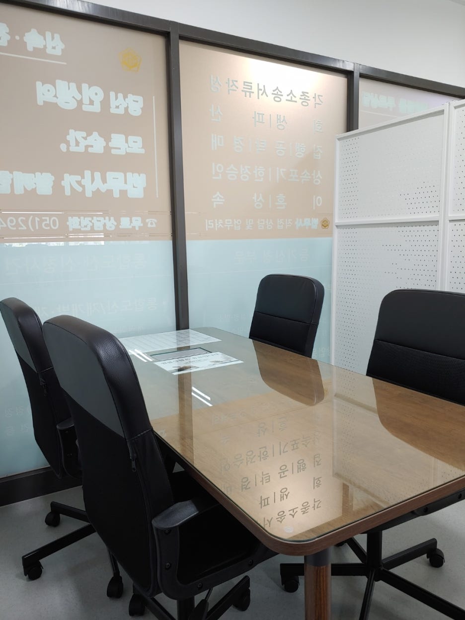 서부법무사 이미지