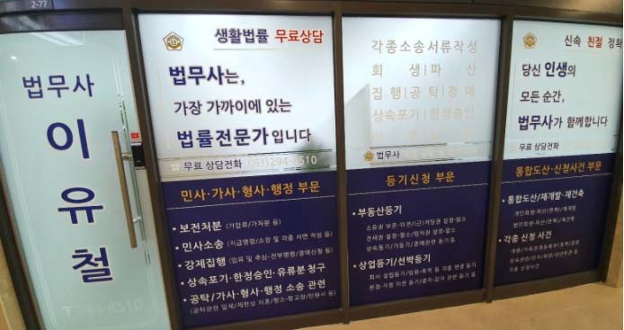서부법무사 이미지