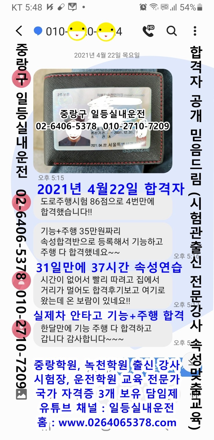 일등실내운전연습실 이미지