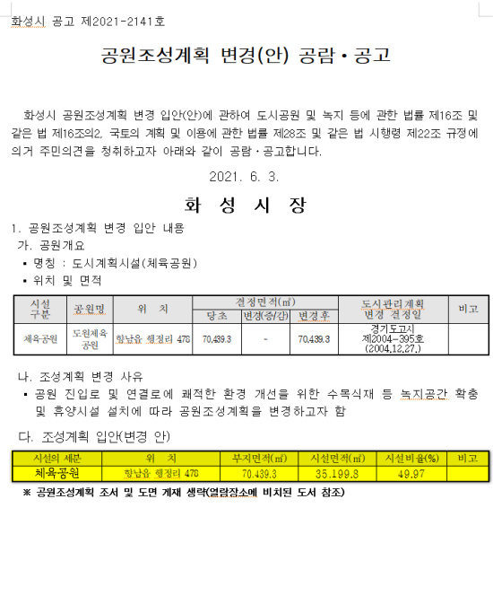 행정리 2-6 이미지