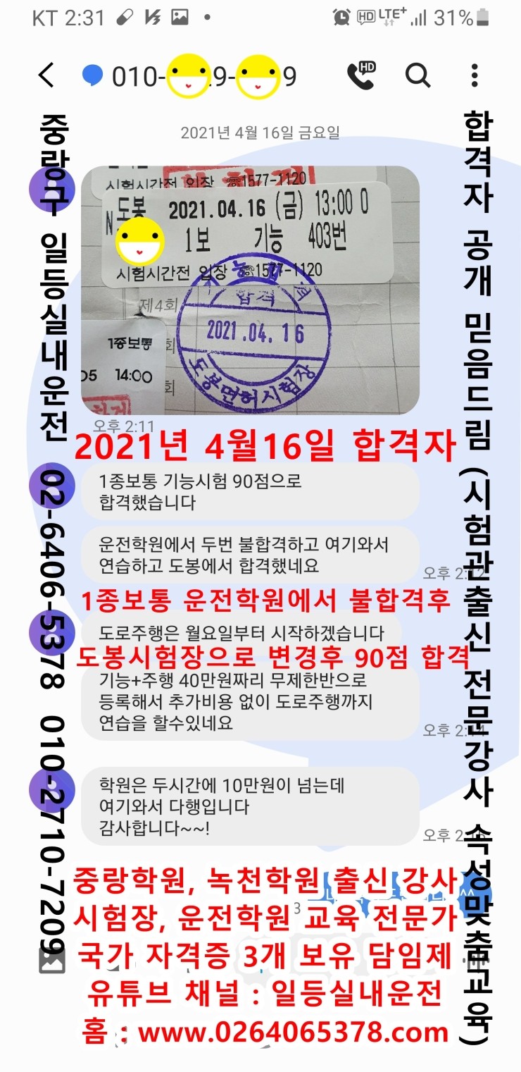 일등실내운전연습실 이미지