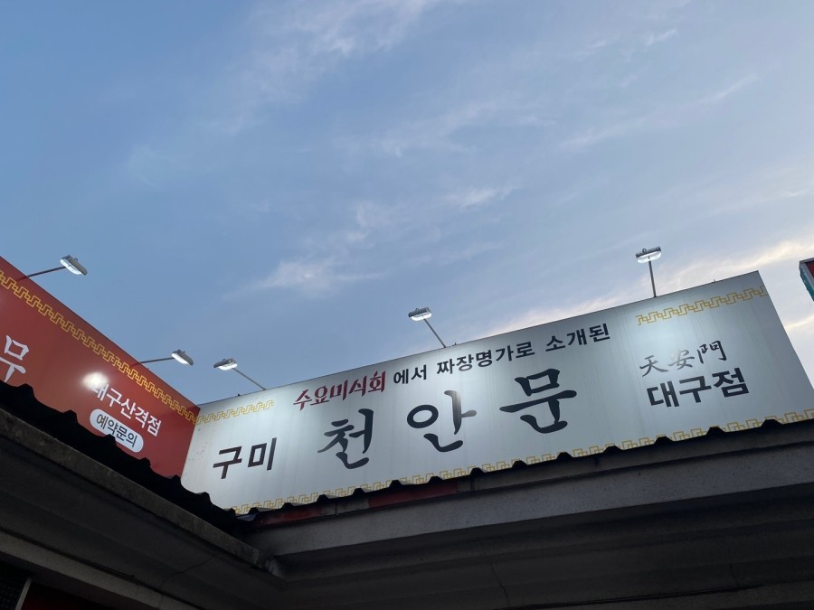대구 유통 이미지
