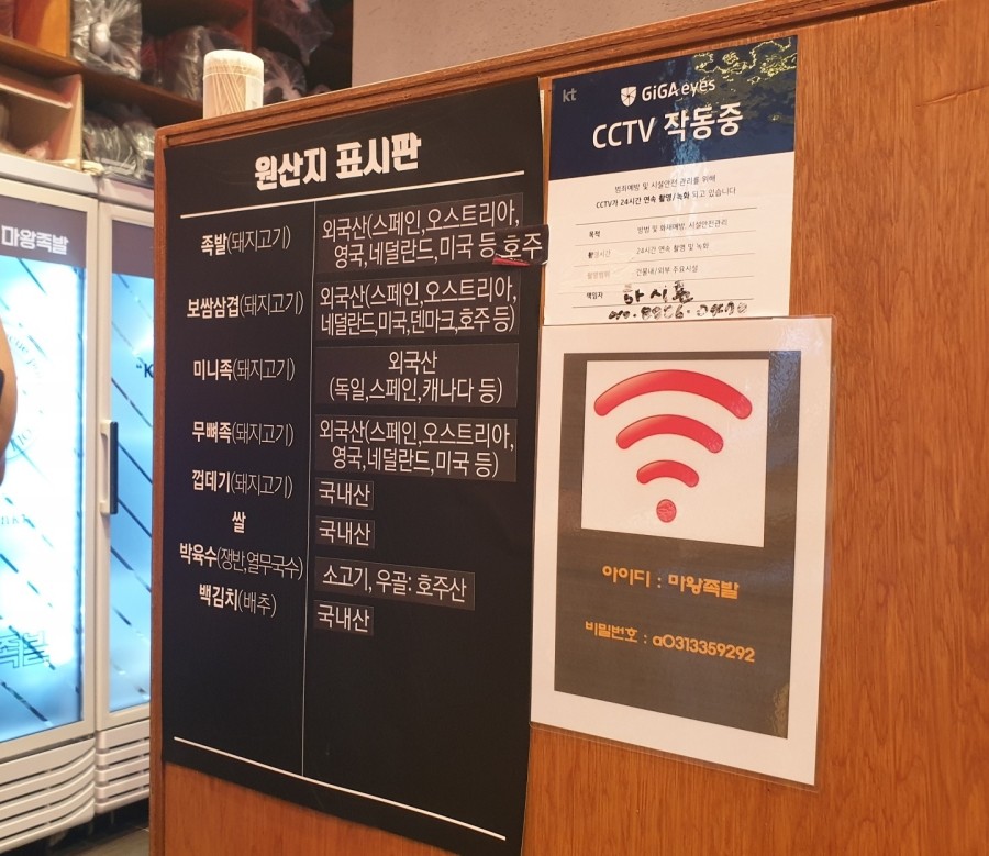마왕족발 처인구청점 이미지