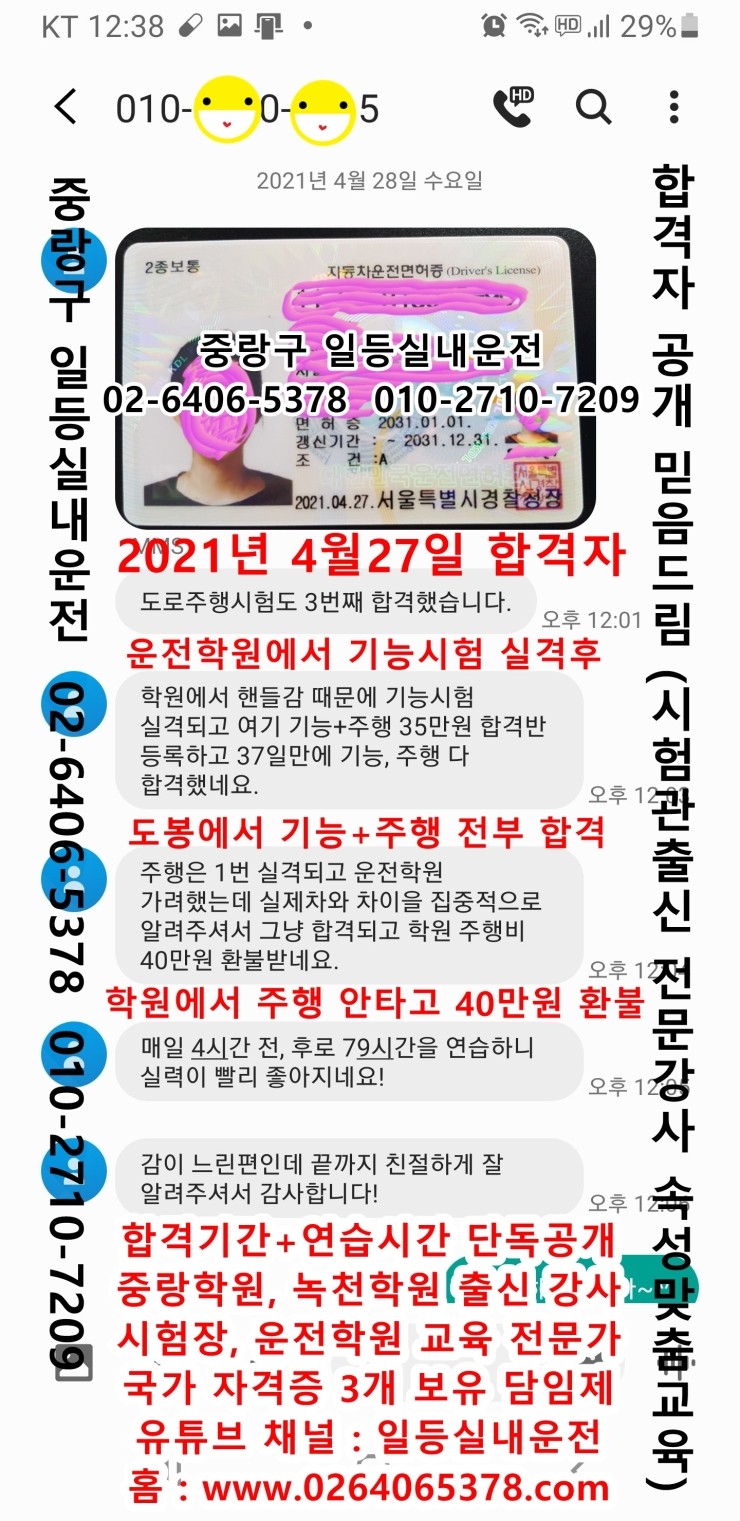 일등실내운전연습실 이미지