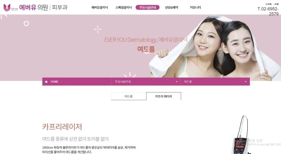 유의원 이미지