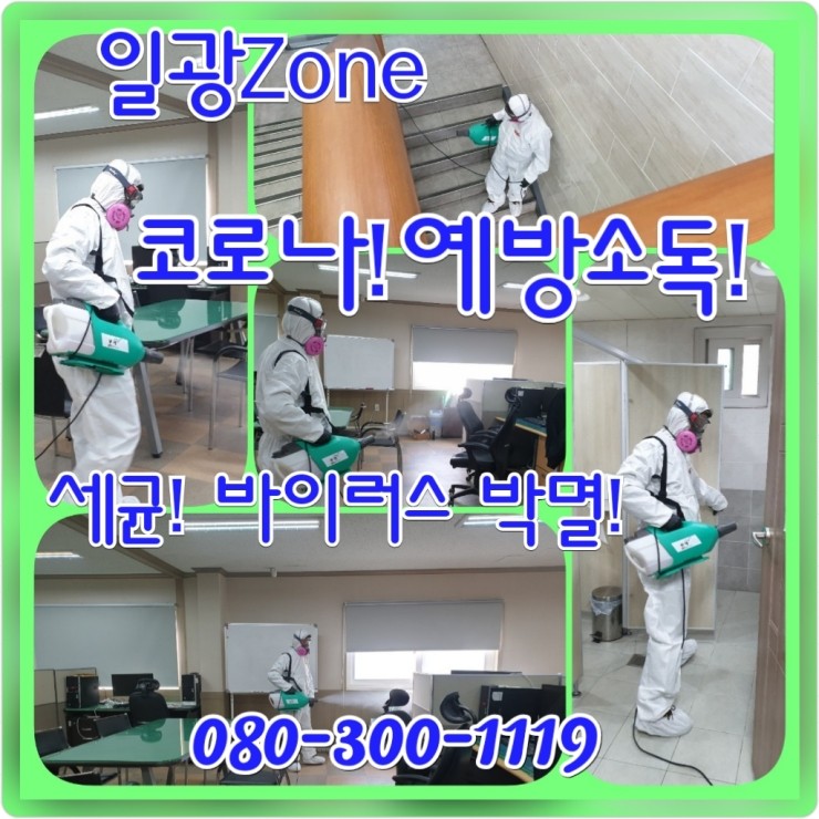 일광ZONE 이미지