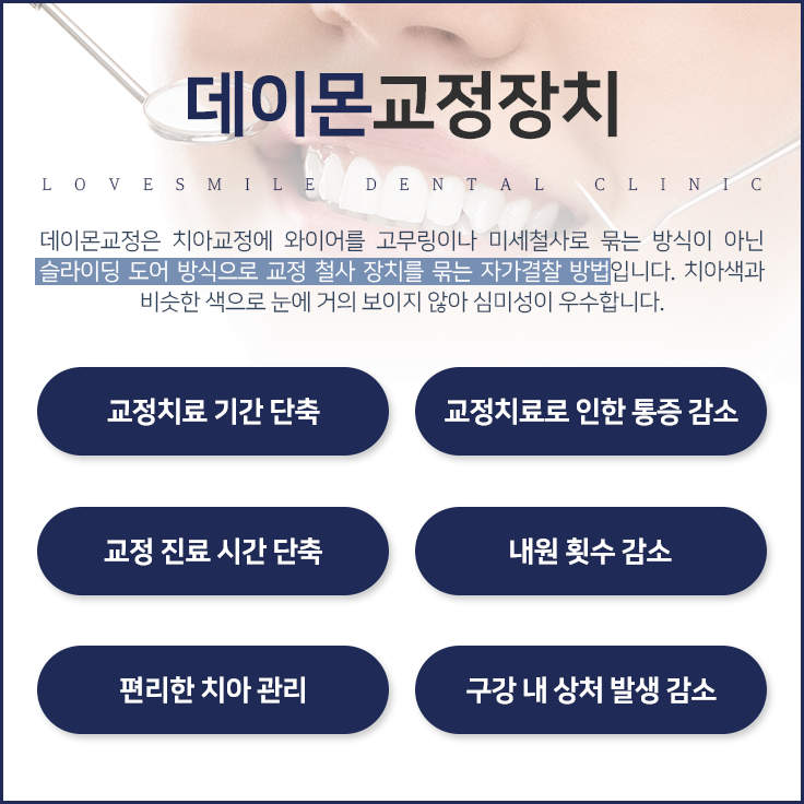 사랑이가득한치과의원 이미지