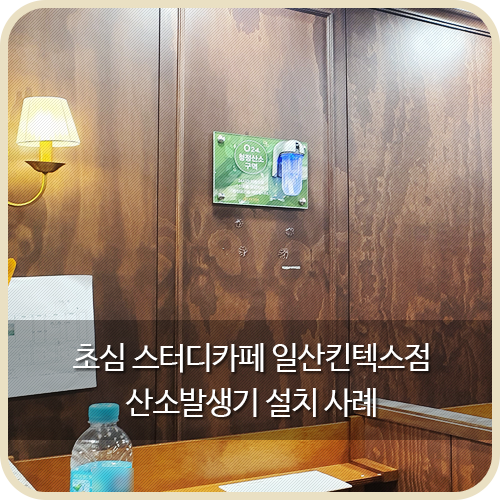 초심스터디카페일산 이미지